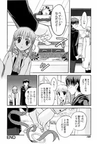 [Shamon] Yokusou no Kajitsu