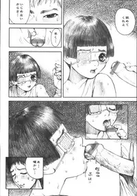 [Nakamura Mizumo] Alice Gari - Hunt the Alice