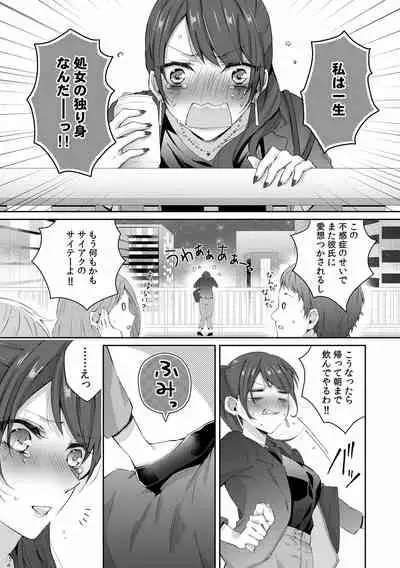 小悪魔ワンコはsweet sexy