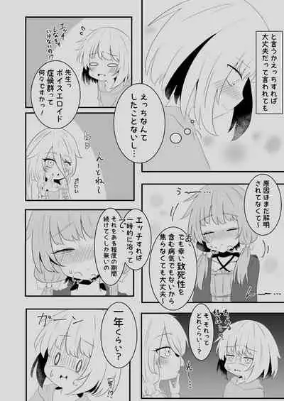 [Salad Resort (Akari)] Voice Eroid Shoukougun 2 (VOICEROID)