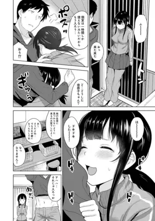 Erohon o Sutetara Konoko ga Tsurechatta!? Ch. 1-24