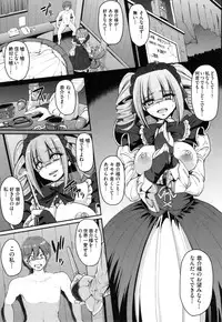 [Alexi Laiho] Seiippai Gohoushi Maid