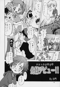 (CCOsaka37) [Studio Tar (Kyouichirou, Shamon)] Takato Ijiri (Digimon Tamers)