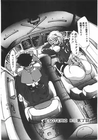 [Yuri Ai] Tokushu Nyuutaisei Riron