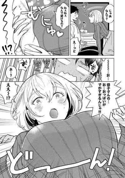 [Kohri] Hatsujou Daytime - Heat Daytime [Digital]