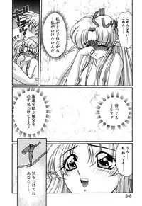 [Kazuma G-VERSION] Elf no Wakaokusama DELUXE