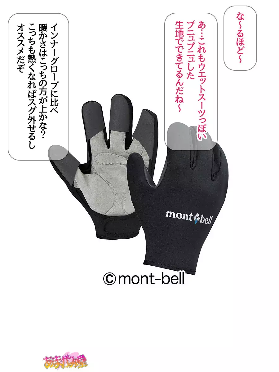 Nanase-chan NTR! Jitensha Diet Hen Ch. 41.3-42.3