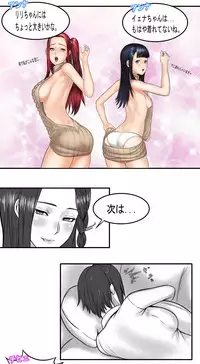 [TrickSter] Sunshine Pro no Ichinichi