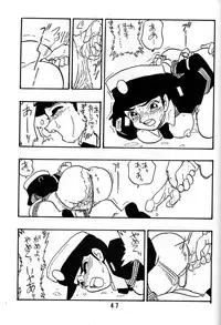 [Union Of The Snake (Shinda Mane)] REIKO