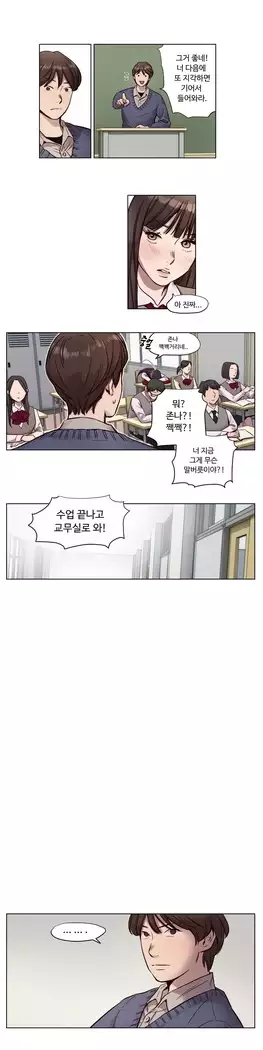 Atonement Camp Ch.0-28