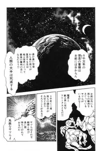 [Maeda Toshio] Shin Urotsukidoji Vol.1