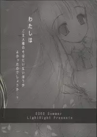 (C62) [LightRight (Natsukawa Sarasa)] Yasashii O-hanashi