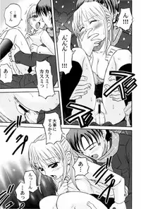 [Shamon] Yokusou no Kajitsu