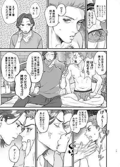 The promise of five days.