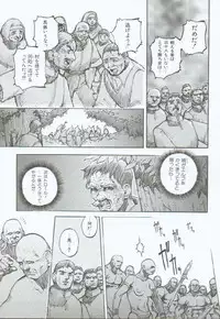 [Sengoku-kun] Branded ~ Hagane no Rakuin ~