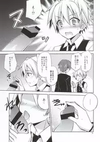 [Mimoton (Mimoton)] Katamichi Deadball (Ansatsu Kyoushitsu)