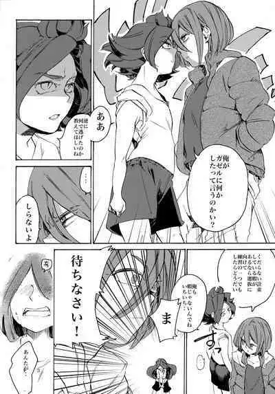 Uchuujin no Tsukuri Kata