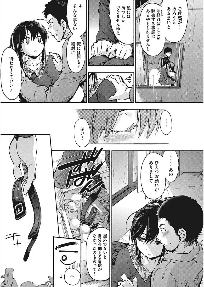 Core Colle Ingu Zecchou