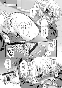 [Kimio Tamako] Kimi to Fuwatoro [Digital]