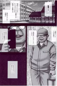 [Crimson] JK Control [Kanzenban]