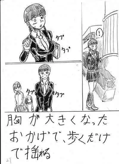 Bounyuu Kissa Homare Shiriizu