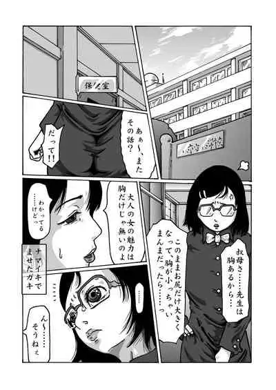 [Kijinrou] Dark Pudding