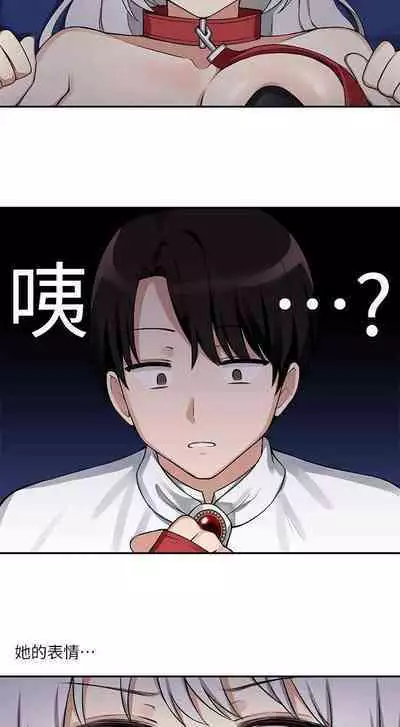 Elf Who Likes to be Humiliated Chapters 1 to 10