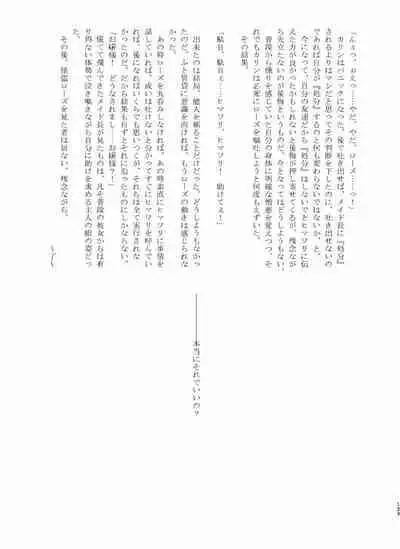 [Chounaikai (Various)] Tainai・Nikuheki Goudoushi Chounai Kaishi 4-L [Digital]