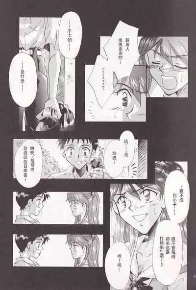 PEPPY ANGEL episode0.4