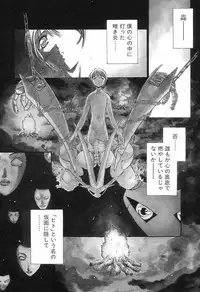 [Yamato Masaomi] Onibi ~Will-O-The-Wisp~