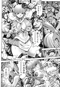 [Chataro] Nami SOS! Naoko Black Bird