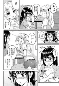 [Hanafuda Sakurano] Kotomi no Himitsu Ch. 1-3