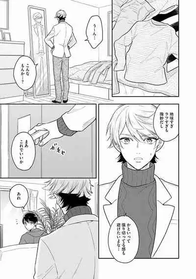 [Fukujima Yukka]Koisuru Alpha Sodate Kata Vol.1