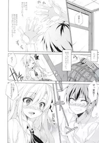 (C80) [ANAPOM (Anapon)] Niku to Jakigan (Boku wa Tomodachi ga Sukunai)