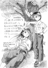 [phantom] No! Problem