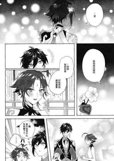 Rakugetsu Okuryo o Hamu