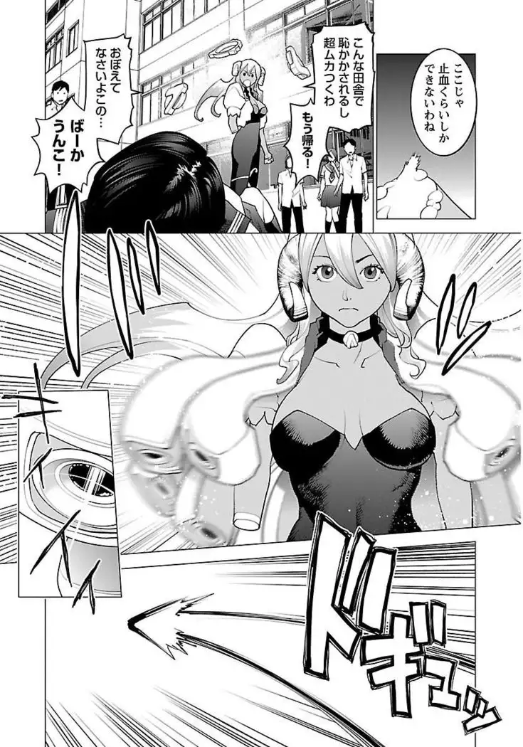 Seishokuki volume 08