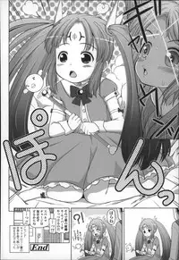 [Himeno Mikan] Marshmallow Lolita