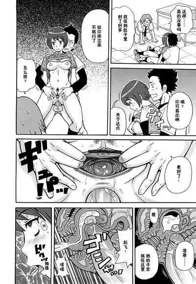 Super Monzetsu Mega Bitch 3 棒球女孩催眠时停