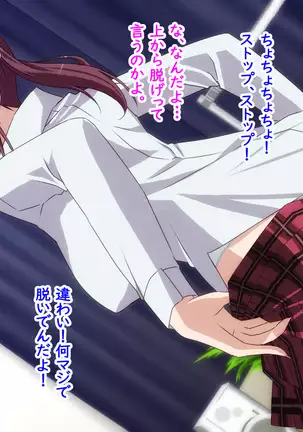 Datsui GAME ~Todo no Tsumari, Tsundere Otsu~