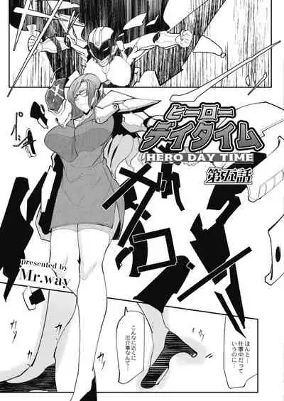 [Mr.way] HERO DAY TIME 01-07