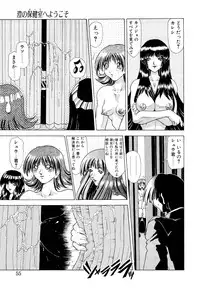 [Sozatsu Nae] Mugen Kaisou - Phantom Recollection