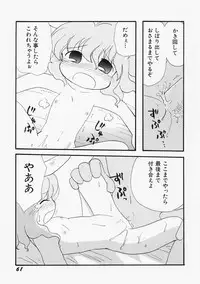 [Mihara Jun] Onna no Ko no Hi