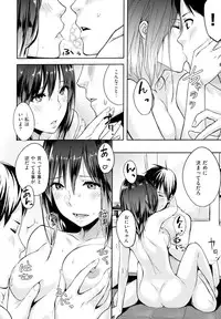 [NAPATA] Sukidarake+melonbooks Tokuten Kakioroshi 8p Shousasshi