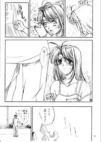 (C58) [Gakuen Hanimokuo (Shinonome Maki)] Asymptote (Love Hina)