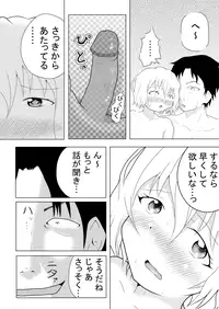 [Tikuba Unamu] Big Please