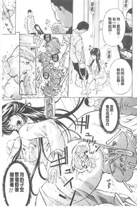 [Mustang R] Choukyou Oni ~ Ikasu Niku no Kyoten Goku ~ [Chinese]