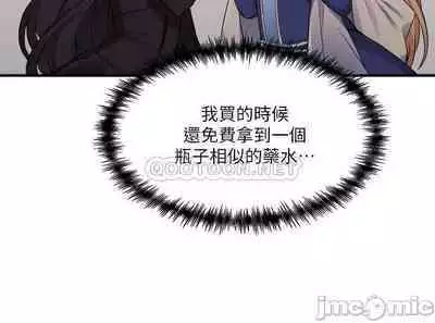 Elf Who Likes to be Humiliated Chapters 11 to 20