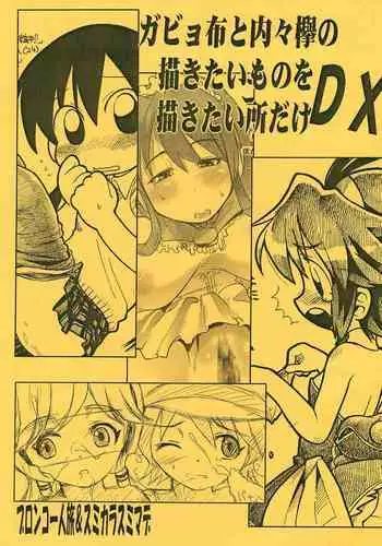Gabyonuno to Uchi-Uchi Keyaki no Egakitai tokoro dake DX