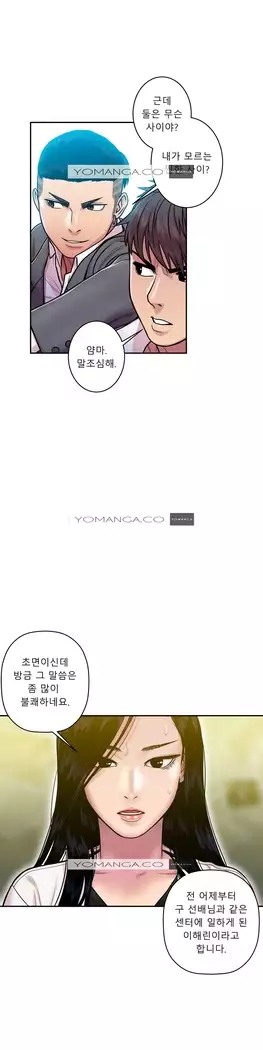 Ghost Love Ch.1-26.5